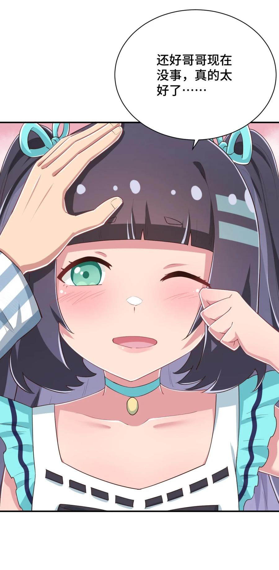 神赐予我这种尴尬的超能力究竟有什么用？ - 100 消失的爱丽丝 - 第56张图