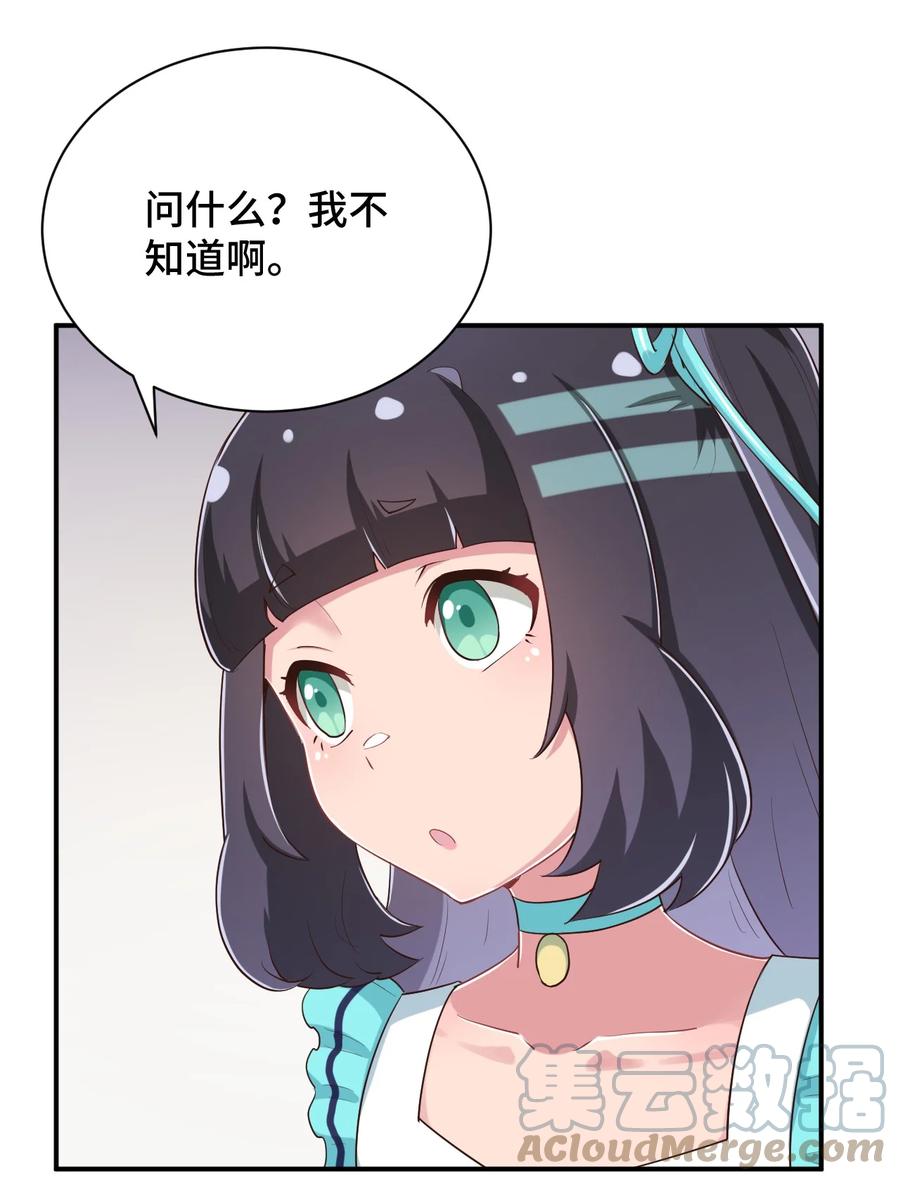 神赐予我这种尴尬的超能力究竟有什么用？ - 100 消失的爱丽丝 - 第34张图