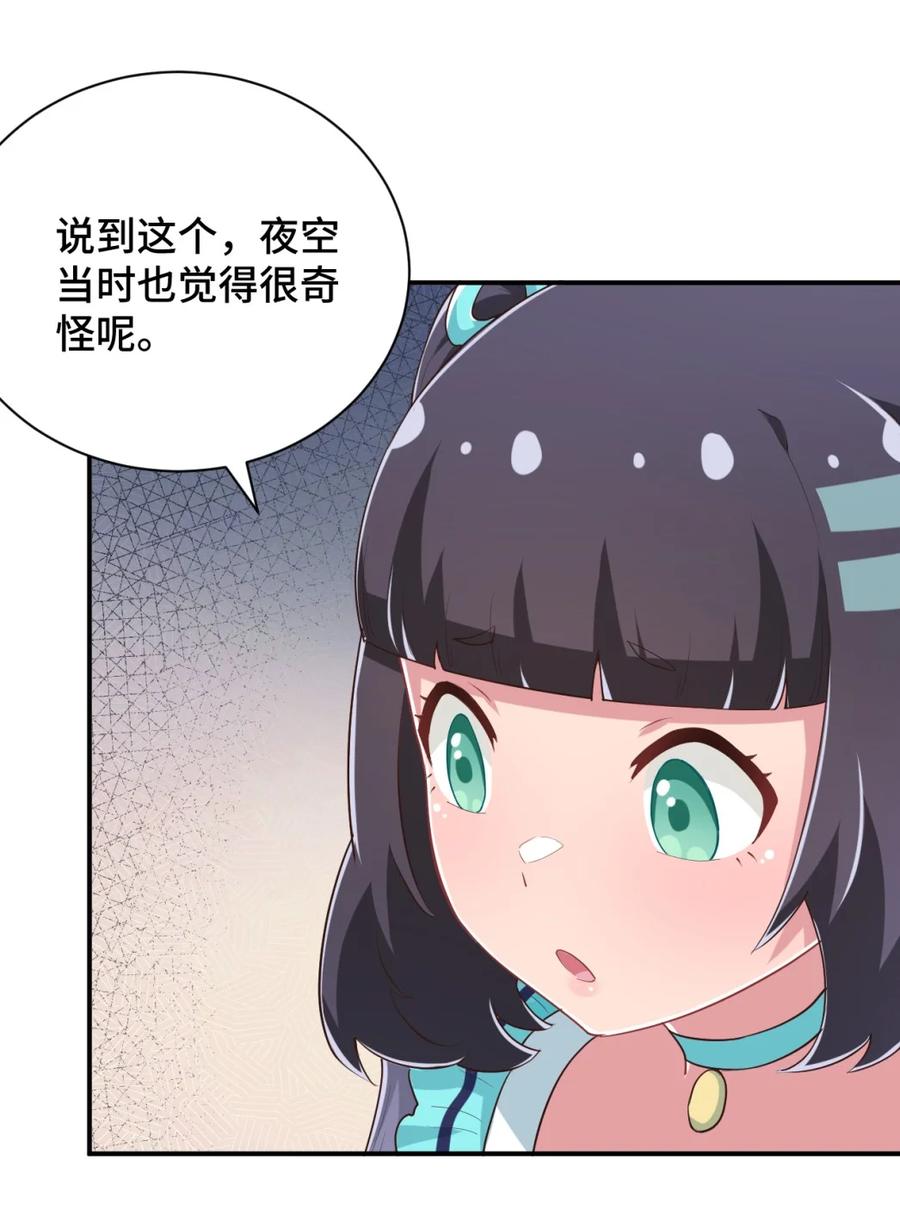 神赐予我这种尴尬的超能力究竟有什么用？ - 100 消失的爱丽丝 - 第48张图