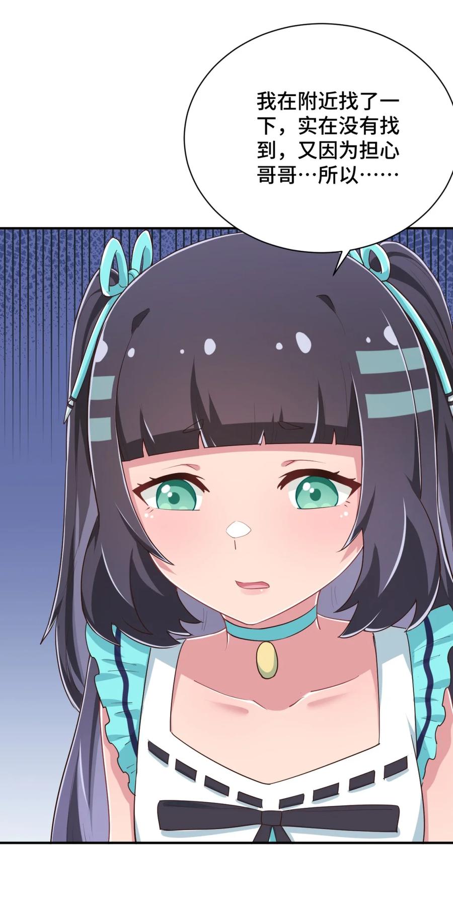 神赐予我这种尴尬的超能力究竟有什么用？ - 100 消失的爱丽丝 - 第53张图