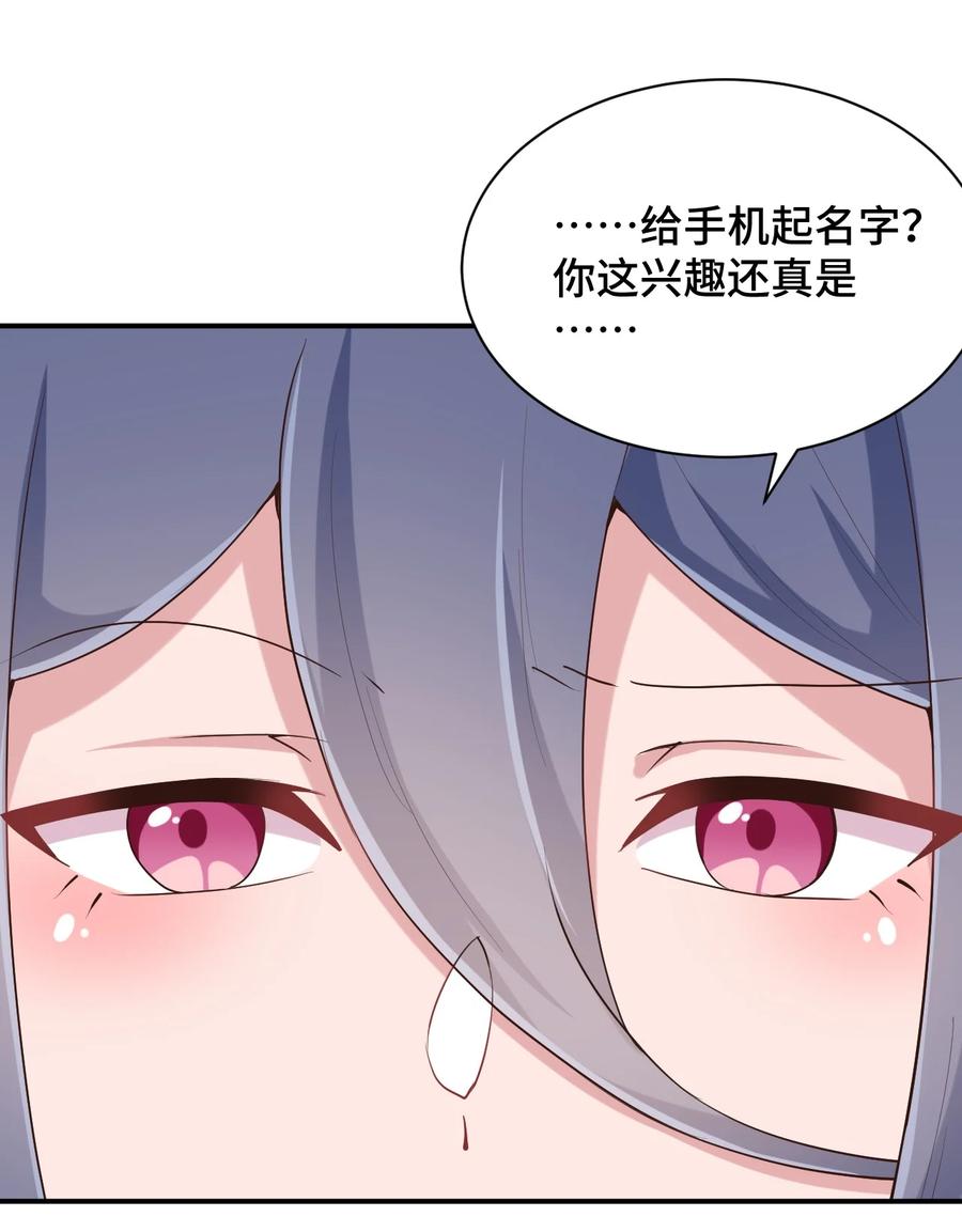 神赐予我这种尴尬的超能力究竟有什么用？ - 100 消失的爱丽丝 - 第20张图