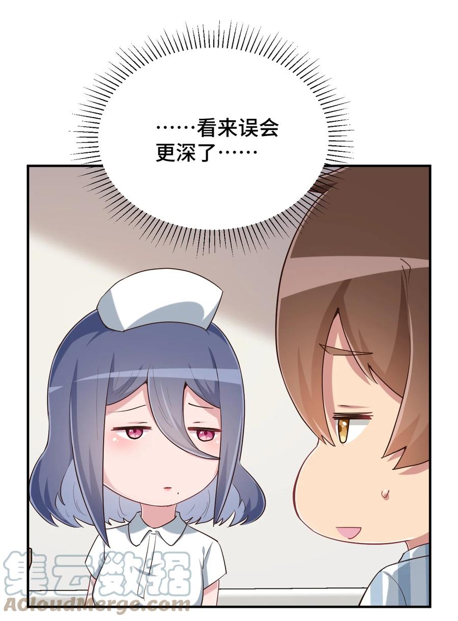 神赐予我这种尴尬的超能力究竟有什么用？ - 100 消失的爱丽丝 - 第22张图