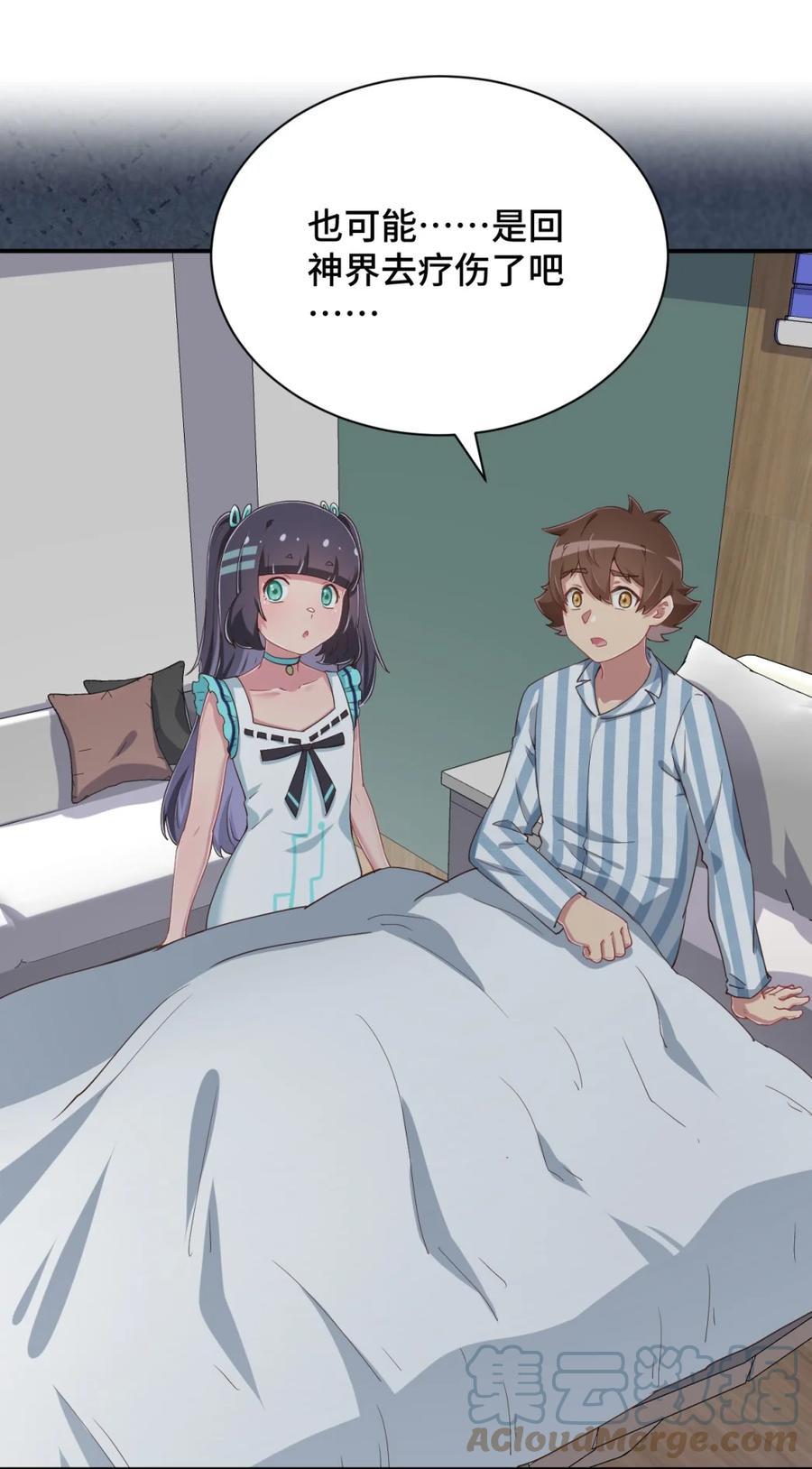 神赐予我这种尴尬的超能力究竟有什么用？ - 100 消失的爱丽丝 - 第67张图