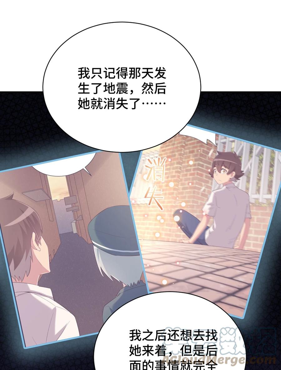 神赐予我这种尴尬的超能力究竟有什么用？ - 100 消失的爱丽丝 - 第13张图