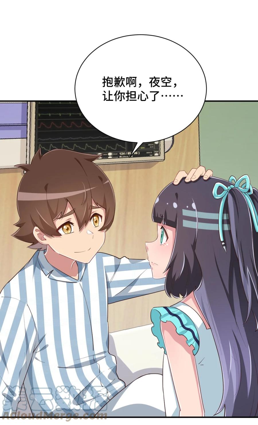 神赐予我这种尴尬的超能力究竟有什么用？ - 100 消失的爱丽丝 - 第55张图