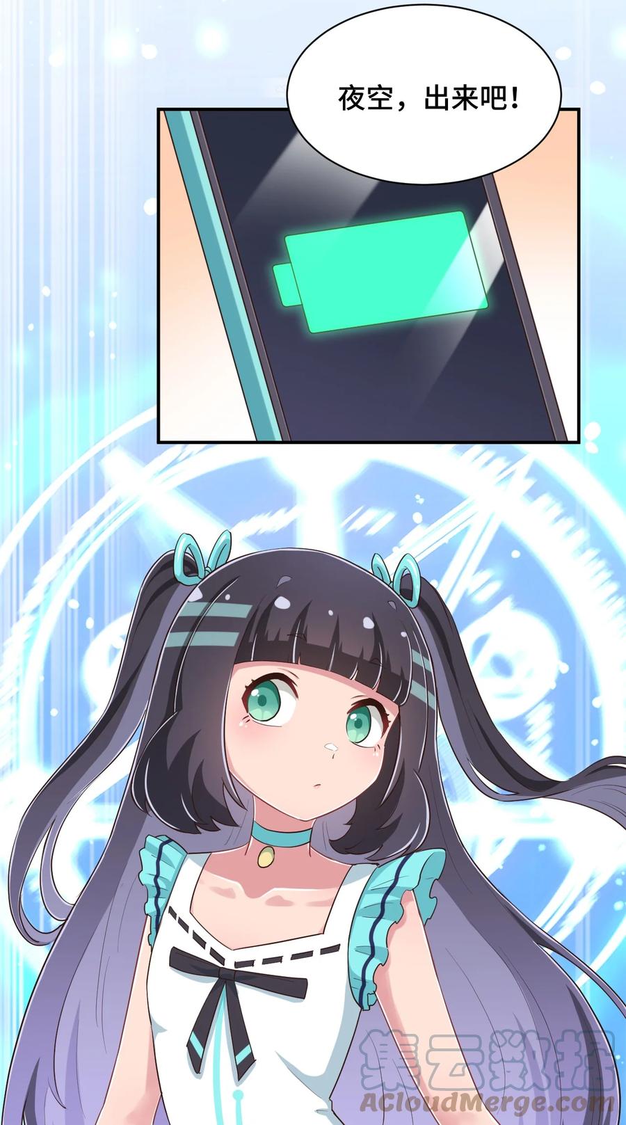 神赐予我这种尴尬的超能力究竟有什么用？ - 100 消失的爱丽丝 - 第31张图