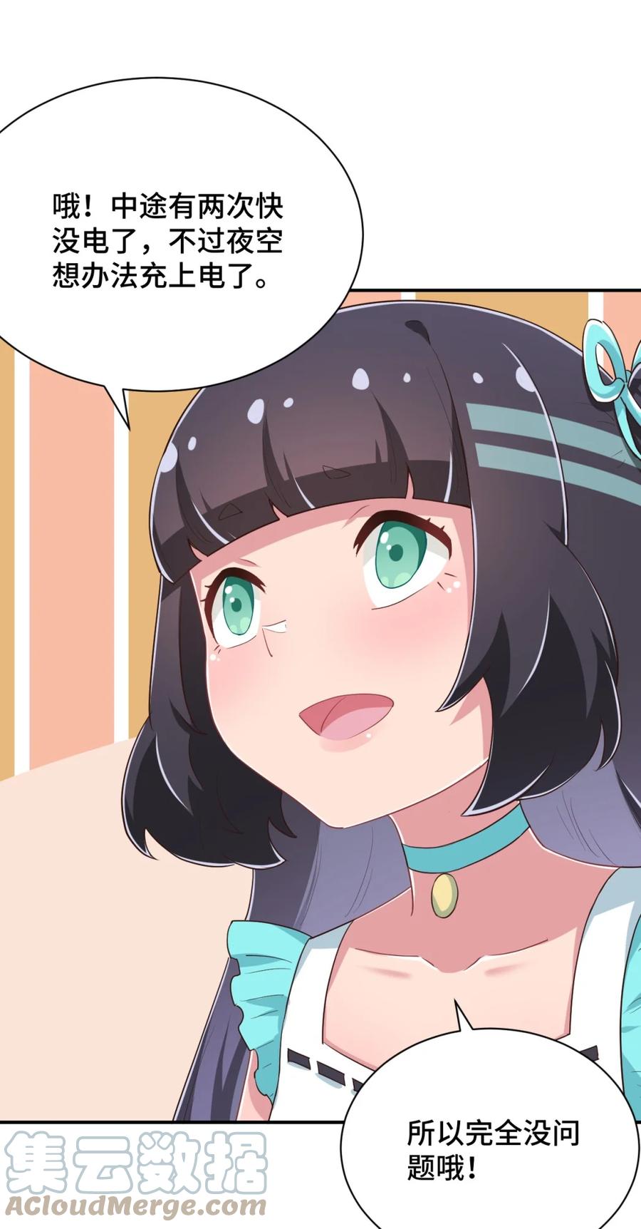 神赐予我这种尴尬的超能力究竟有什么用？ - 100 消失的爱丽丝 - 第61张图