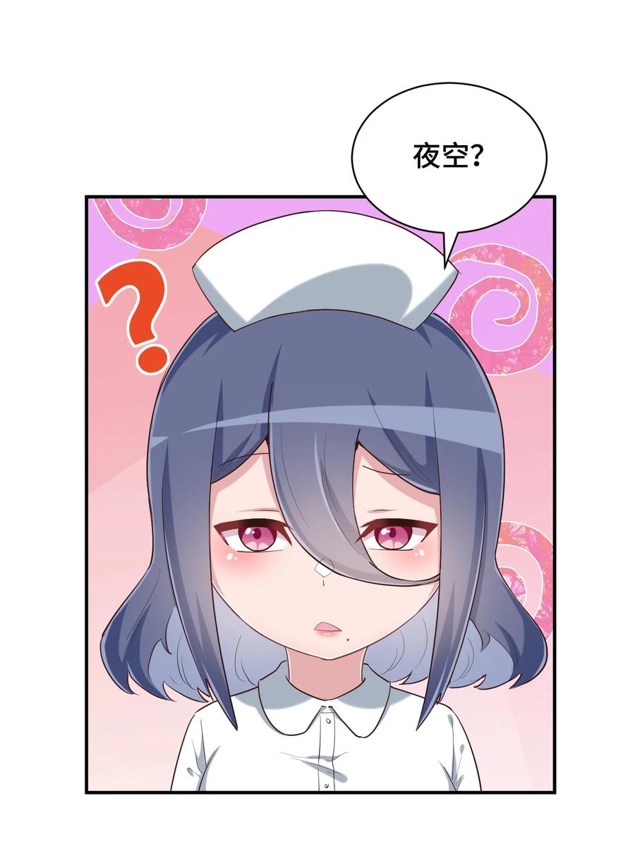 神赐予我这种尴尬的超能力究竟有什么用？ - 100 消失的爱丽丝 - 第18张图