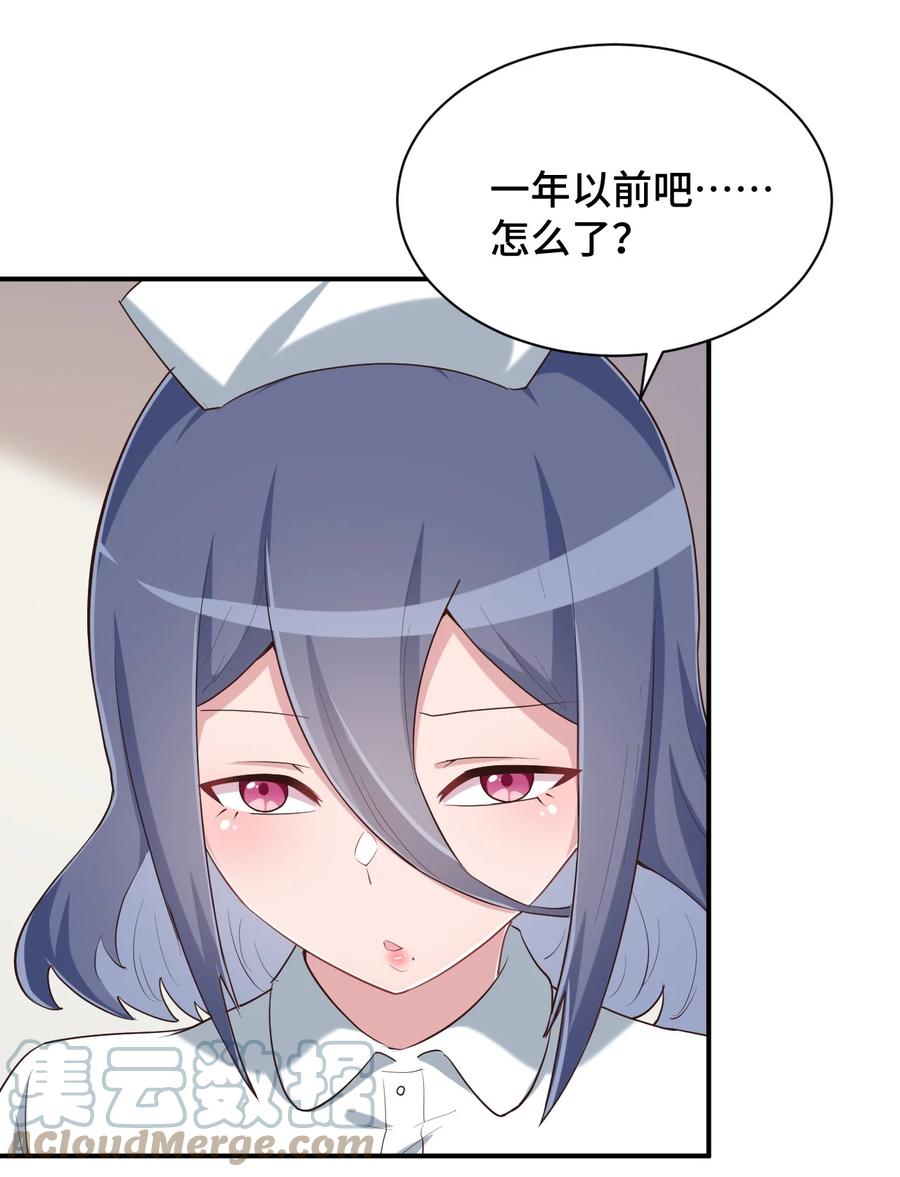 神赐予我这种尴尬的超能力究竟有什么用？ - 100 消失的爱丽丝 - 第7张图