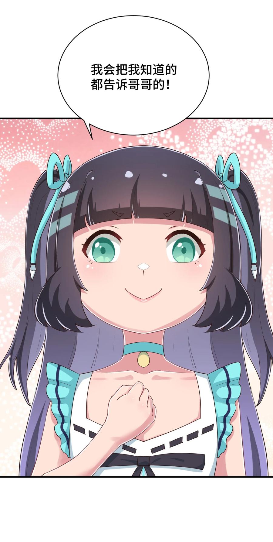 神赐予我这种尴尬的超能力究竟有什么用？ - 100 消失的爱丽丝 - 第42张图