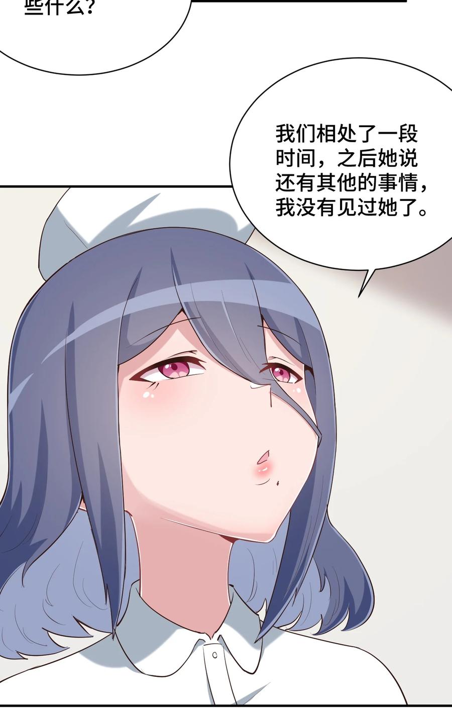 神赐予我这种尴尬的超能力究竟有什么用？ - 100 消失的爱丽丝 - 第9张图