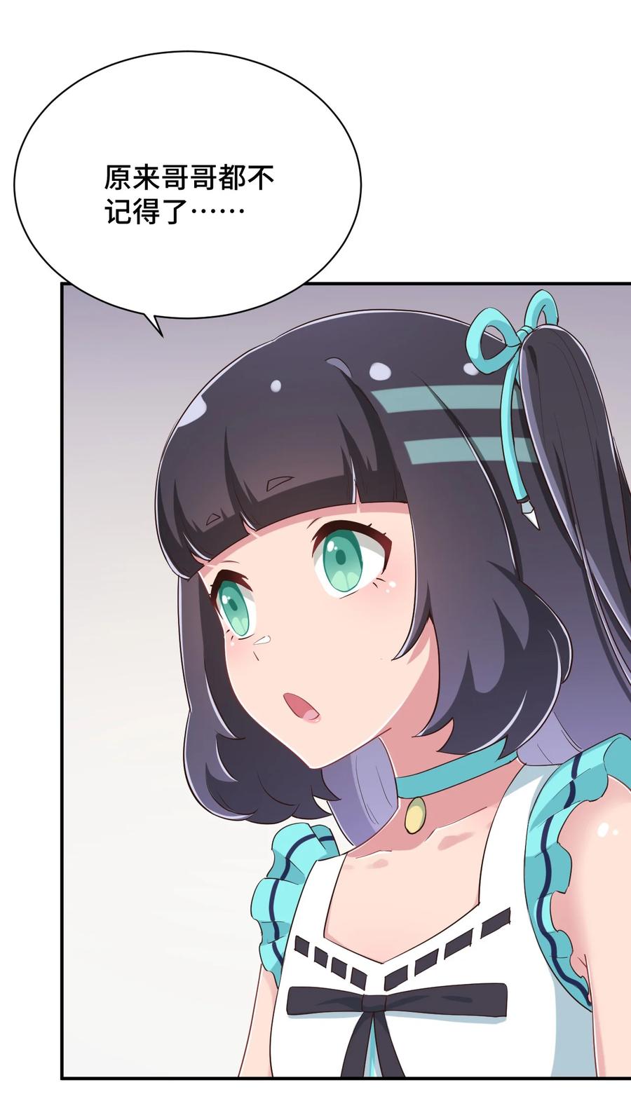 神赐予我这种尴尬的超能力究竟有什么用？ - 100 消失的爱丽丝 - 第41张图