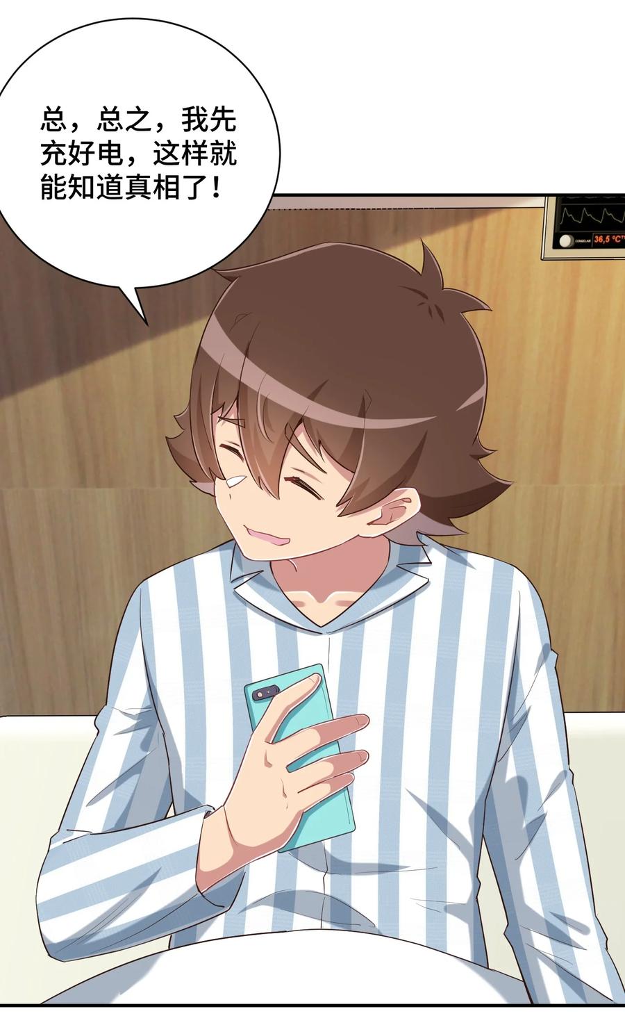 神赐予我这种尴尬的超能力究竟有什么用？ - 100 消失的爱丽丝 - 第23张图