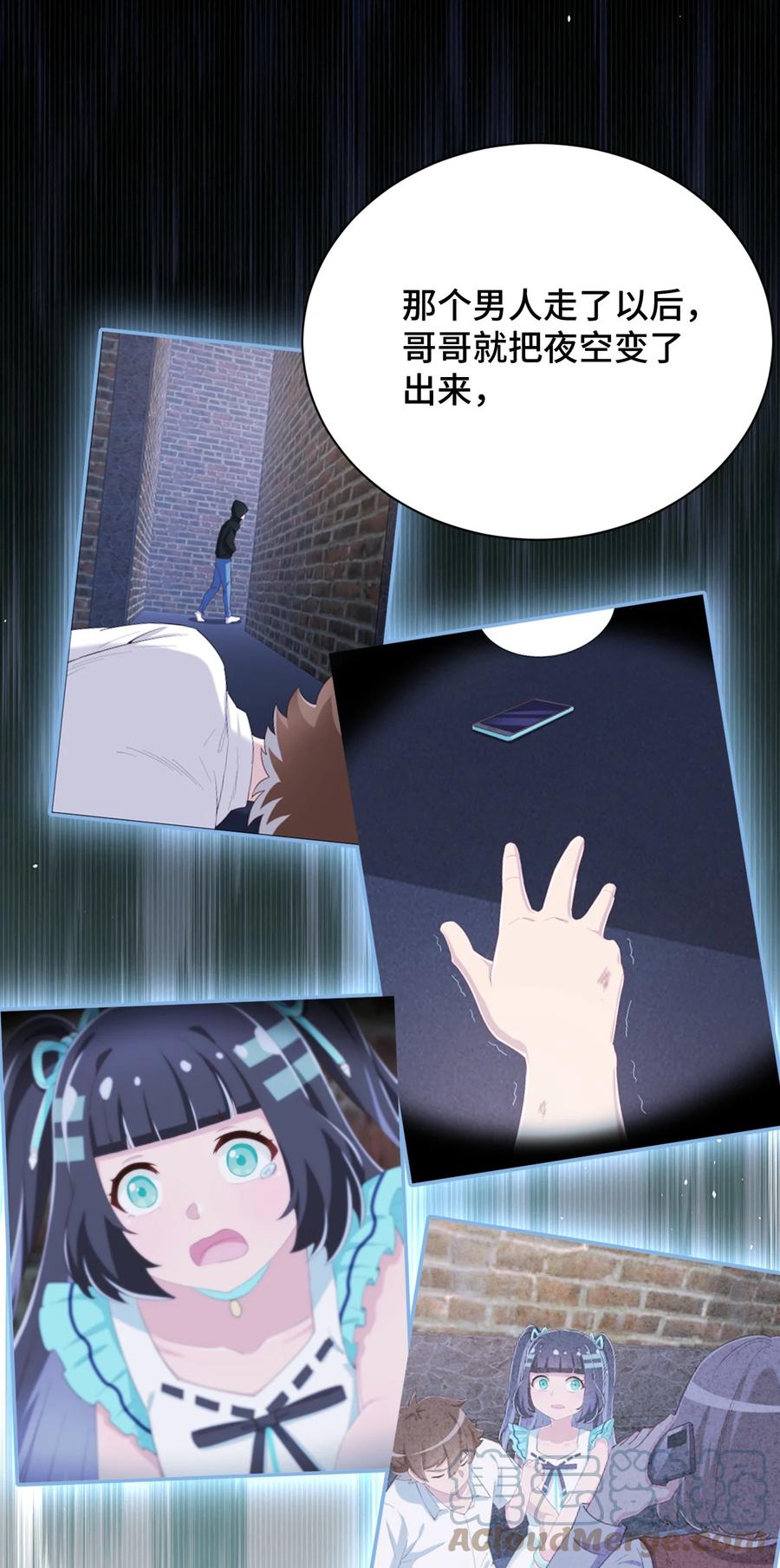 神赐予我这种尴尬的超能力究竟有什么用？ - 100 消失的爱丽丝 - 第46张图