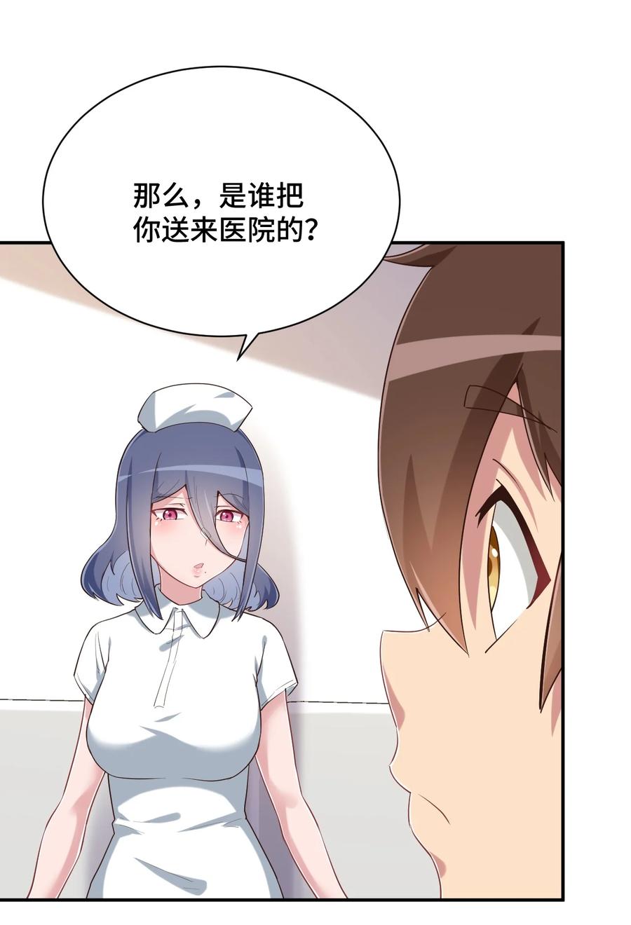 神赐予我这种尴尬的超能力究竟有什么用？ - 100 消失的爱丽丝 - 第15张图