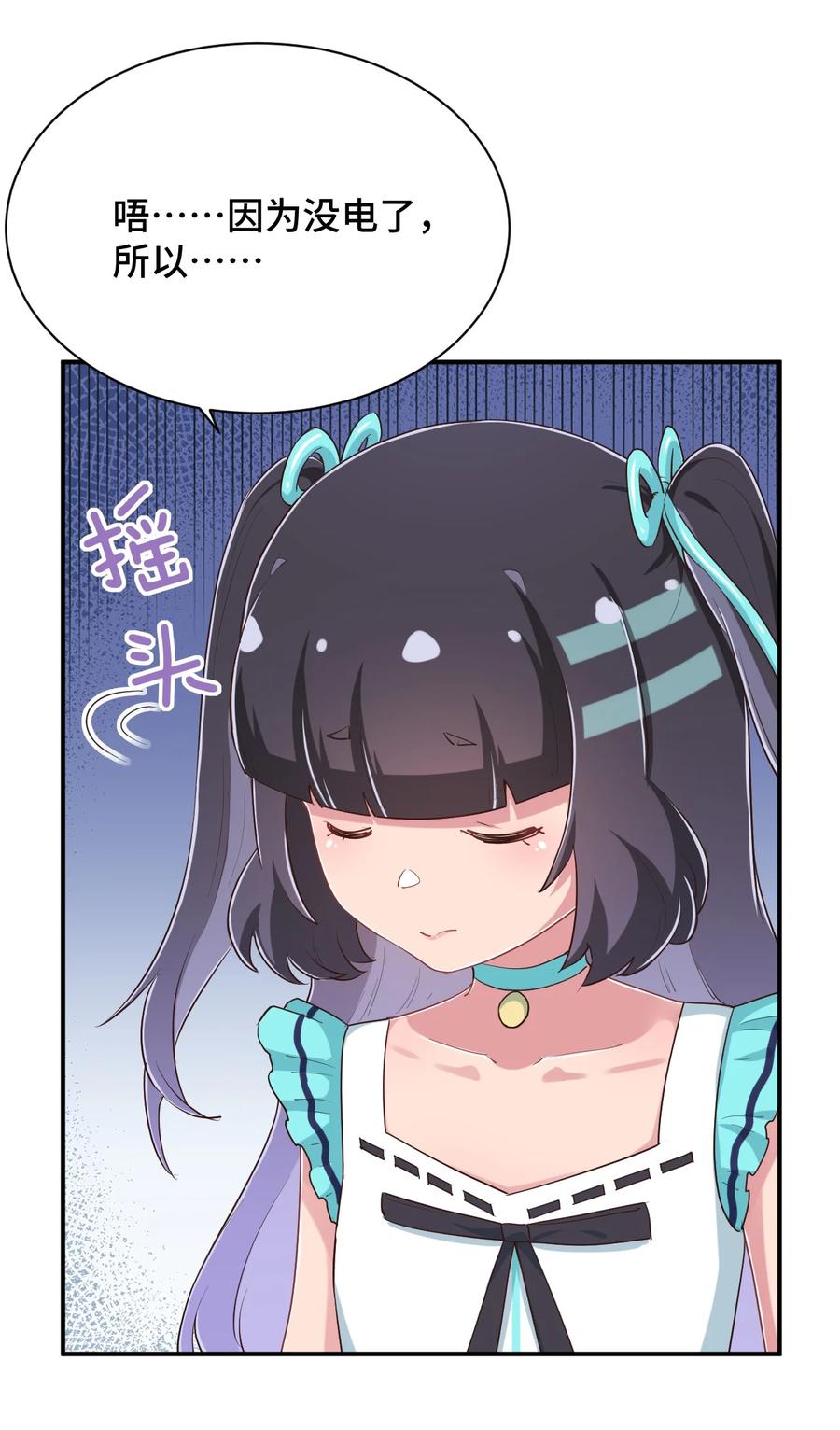 神赐予我这种尴尬的超能力究竟有什么用？ - 100 消失的爱丽丝 - 第36张图