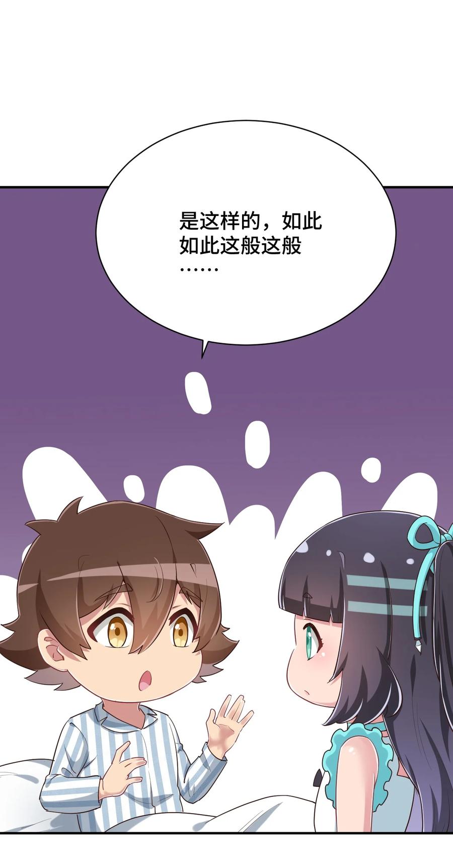 神赐予我这种尴尬的超能力究竟有什么用？ - 100 消失的爱丽丝 - 第38张图