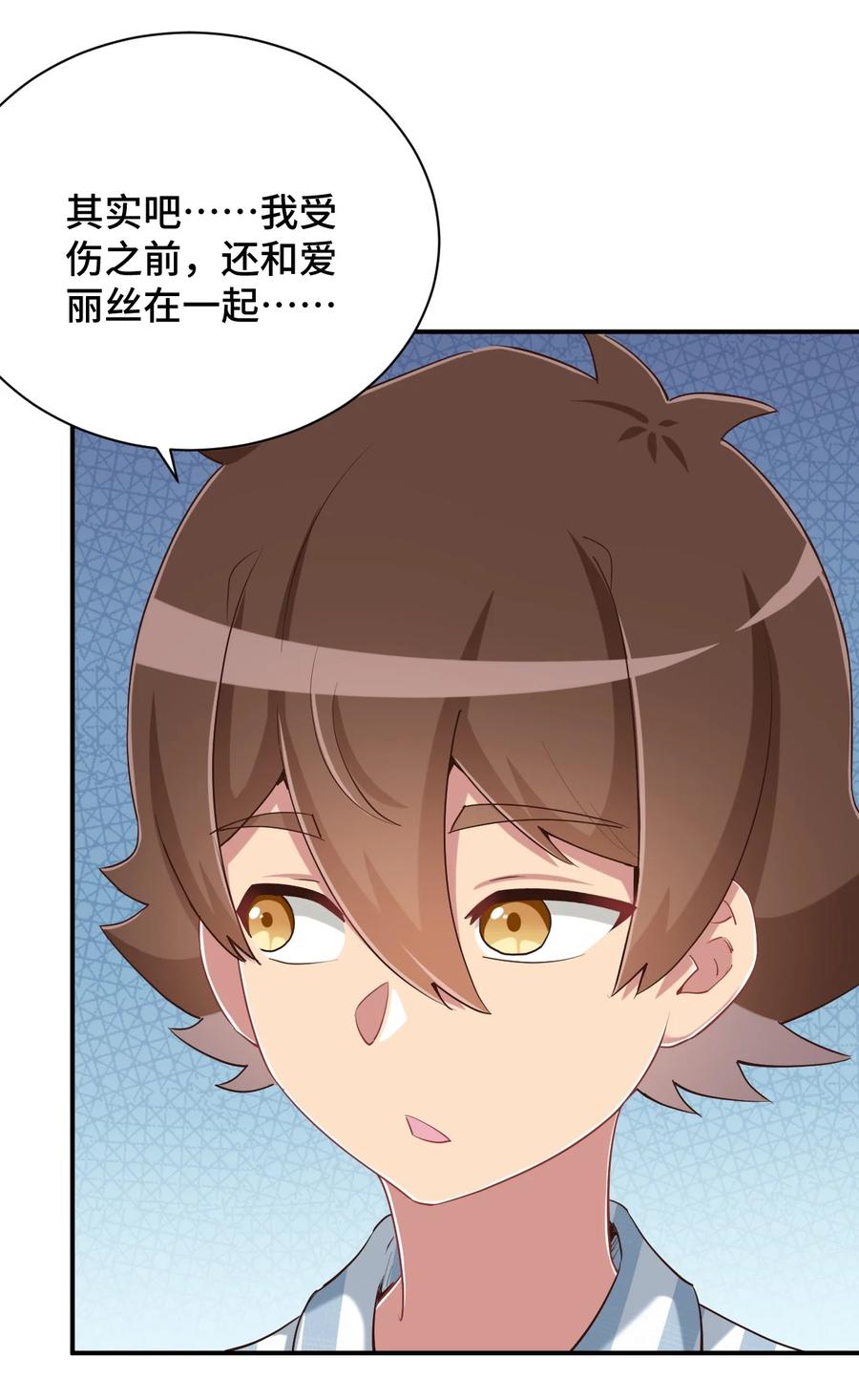 神赐予我这种尴尬的超能力究竟有什么用？ - 100 消失的爱丽丝 - 第11张图