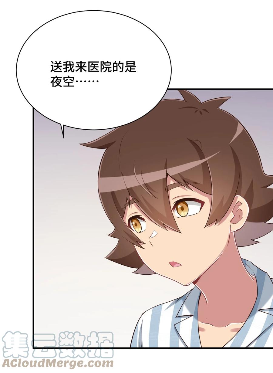 神赐予我这种尴尬的超能力究竟有什么用？ - 100 消失的爱丽丝 - 第16张图