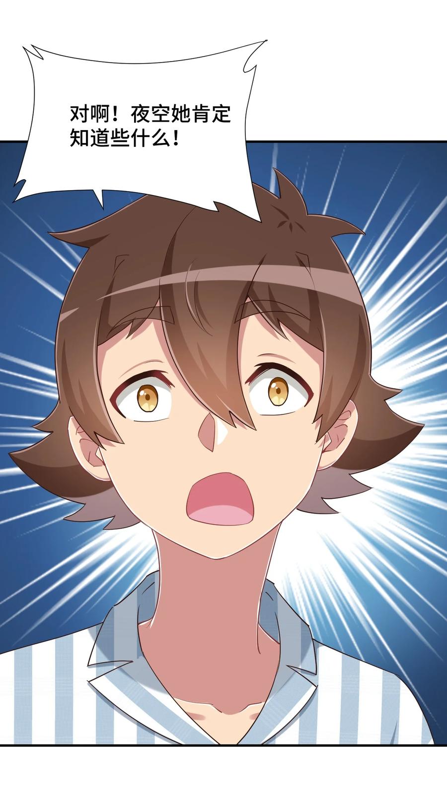 神赐予我这种尴尬的超能力究竟有什么用？ - 100 消失的爱丽丝 - 第17张图