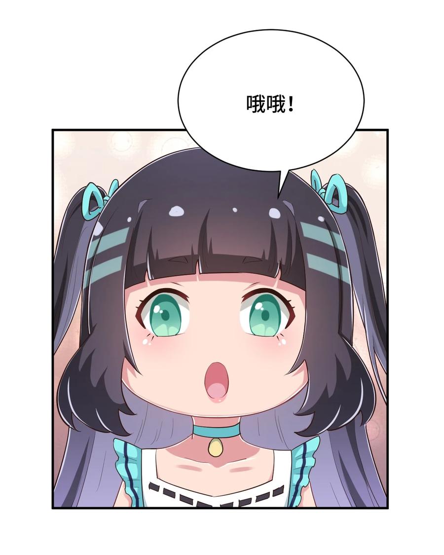 神赐予我这种尴尬的超能力究竟有什么用？ - 100 消失的爱丽丝 - 第39张图