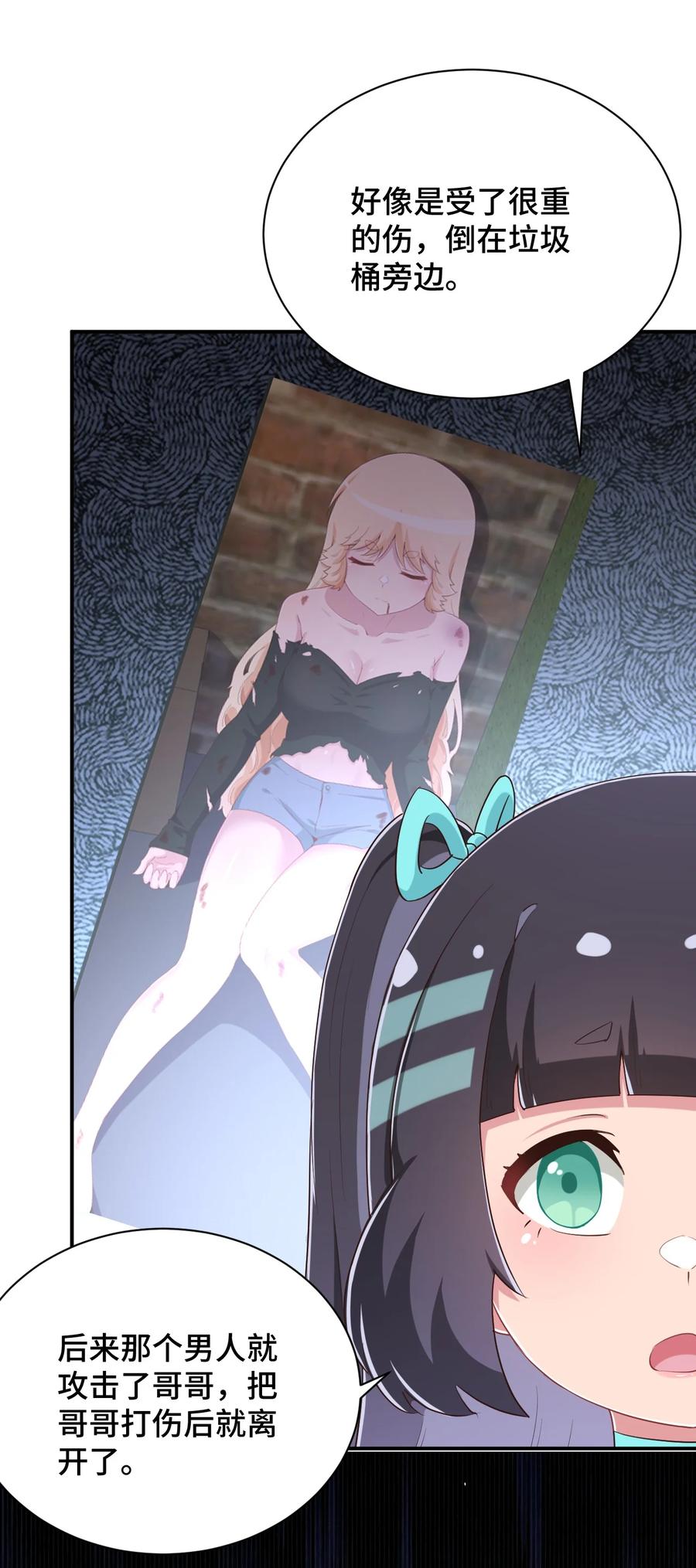 神赐予我这种尴尬的超能力究竟有什么用？ - 100 消失的爱丽丝 - 第45张图