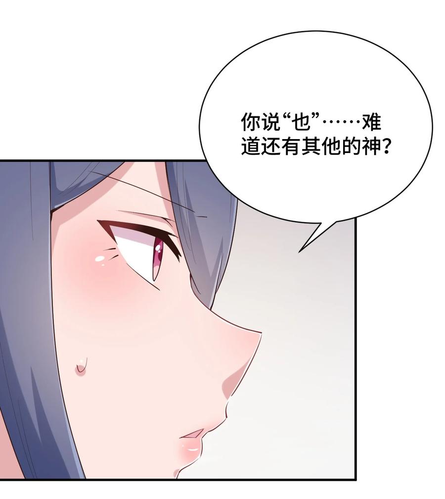 神赐予我这种尴尬的超能力究竟有什么用？ - 100 消失的爱丽丝 - 第5张图