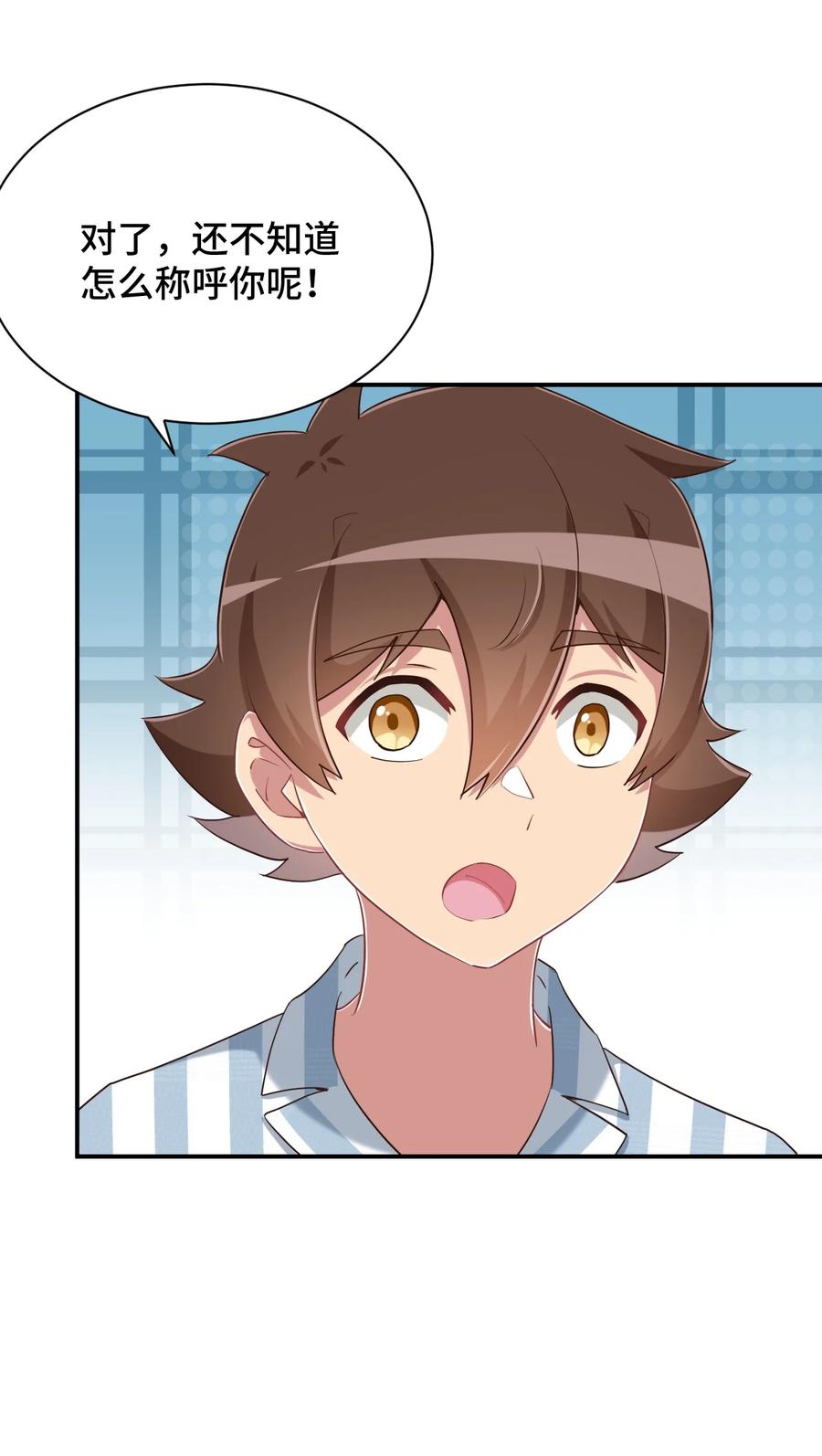 神赐予我这种尴尬的超能力究竟有什么用？ - 100 消失的爱丽丝 - 第26张图