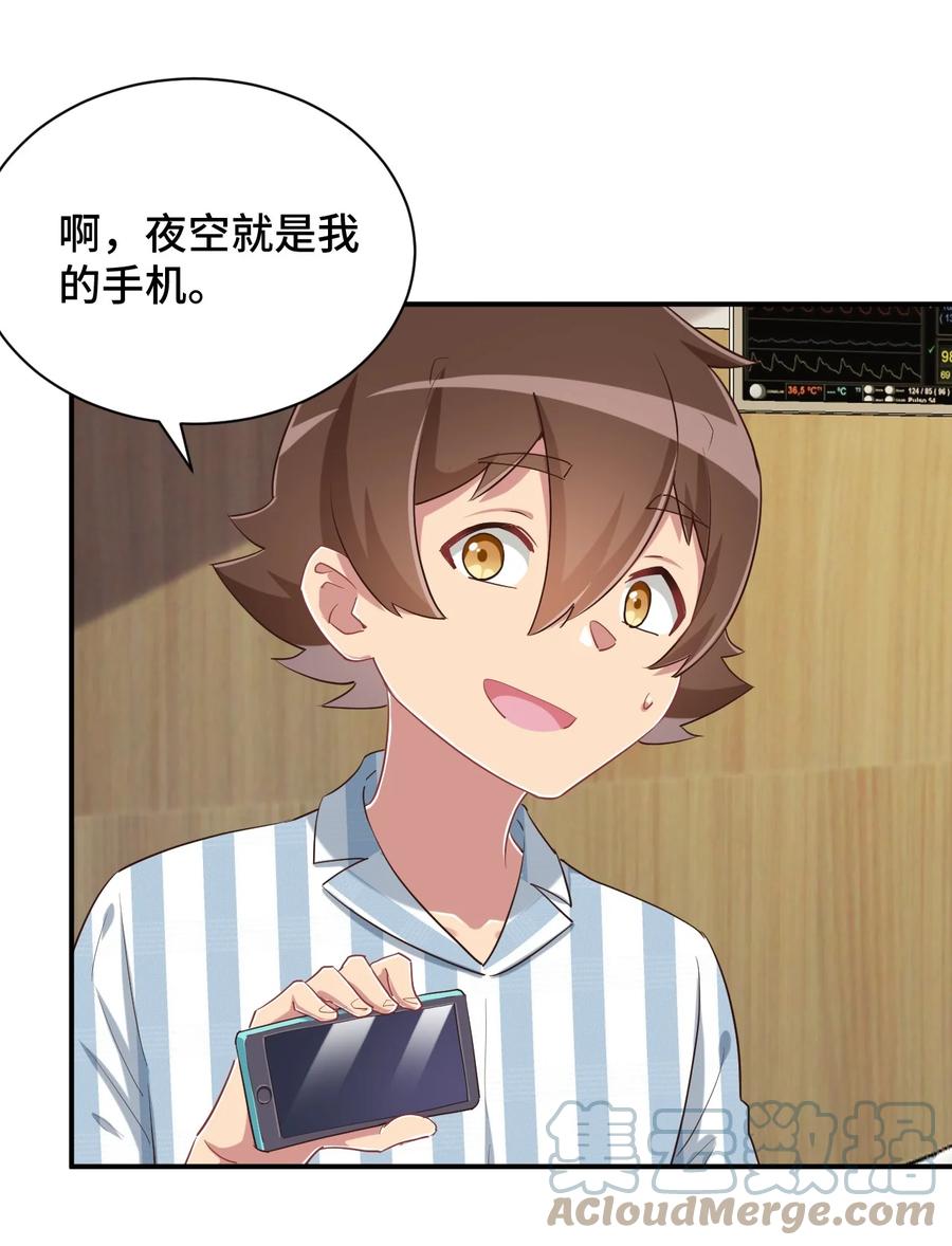 神赐予我这种尴尬的超能力究竟有什么用？ - 100 消失的爱丽丝 - 第19张图