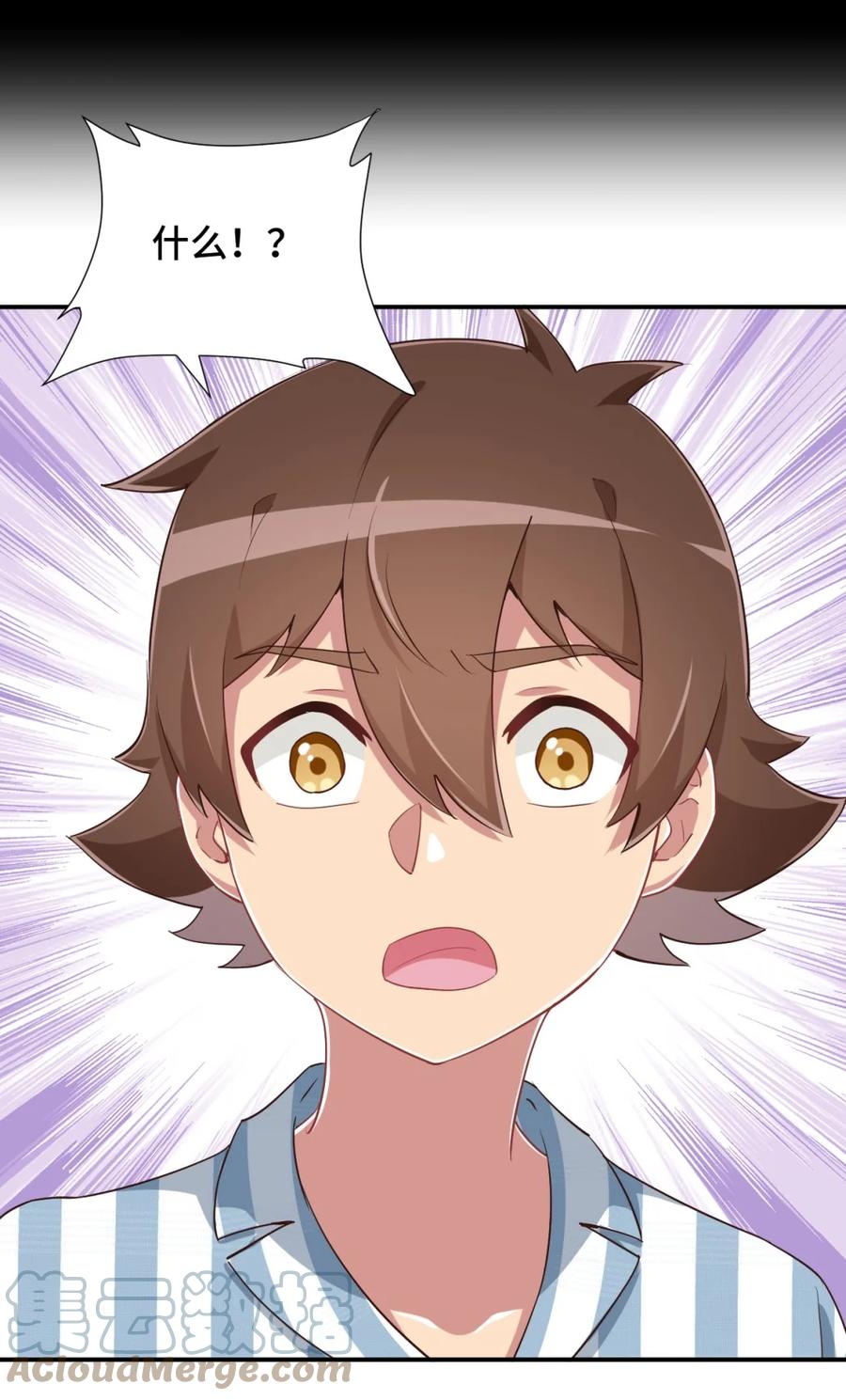 神赐予我这种尴尬的超能力究竟有什么用？ - 100 消失的爱丽丝 - 第52张图