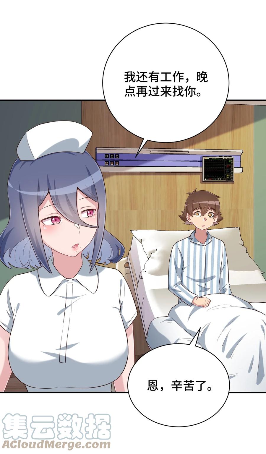 神赐予我这种尴尬的超能力究竟有什么用？ - 100 消失的爱丽丝 - 第25张图