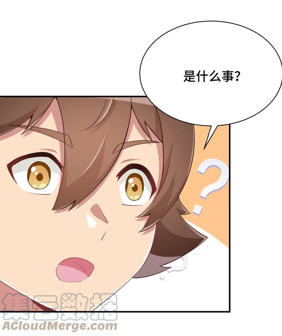 神赐予我这种尴尬的超能力究竟有什么用？ - 100 消失的爱丽丝 - 第49张图