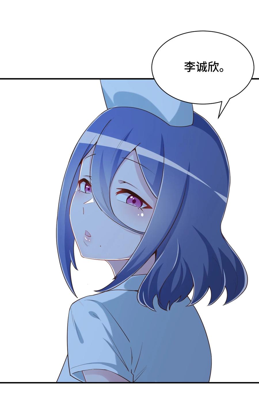 神赐予我这种尴尬的超能力究竟有什么用？ - 100 消失的爱丽丝 - 第27张图