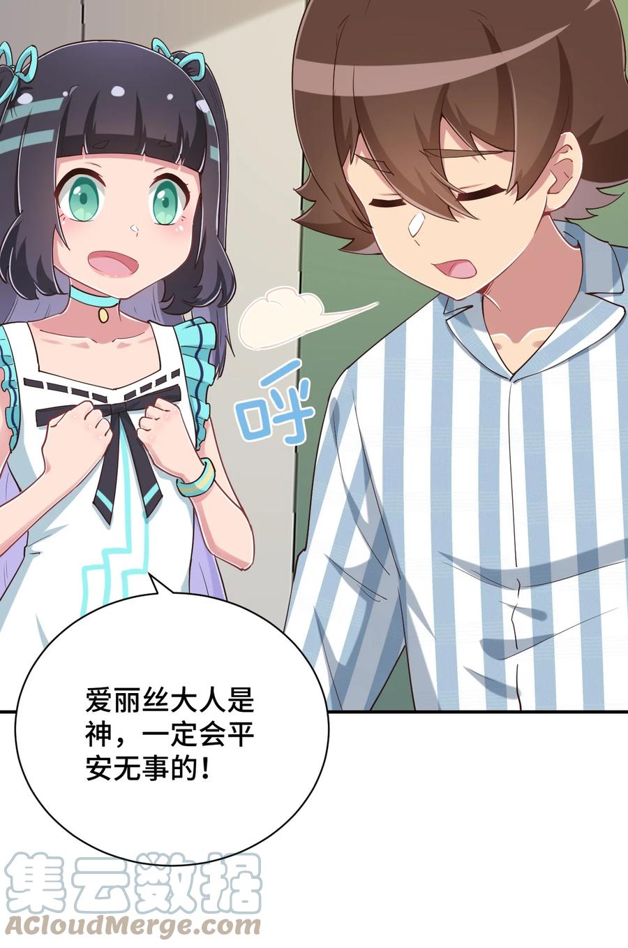 神赐予我这种尴尬的超能力究竟有什么用？ - 101 超能力的由来 - 第37张图