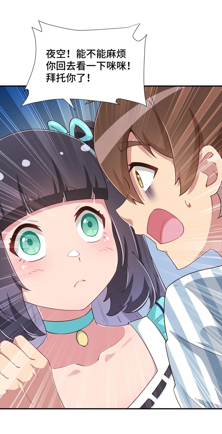 神赐予我这种尴尬的超能力究竟有什么用？ - 101 超能力的由来 - 第57张图