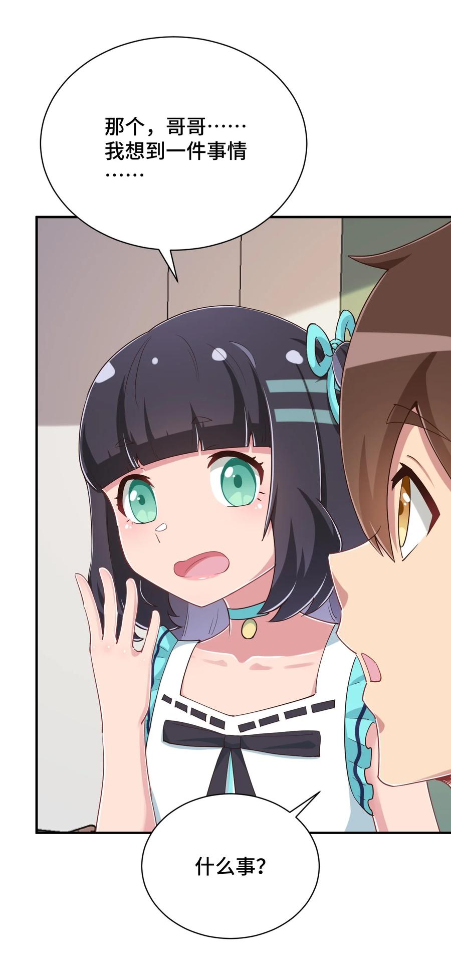 神赐予我这种尴尬的超能力究竟有什么用？ - 101 超能力的由来 - 第51张图