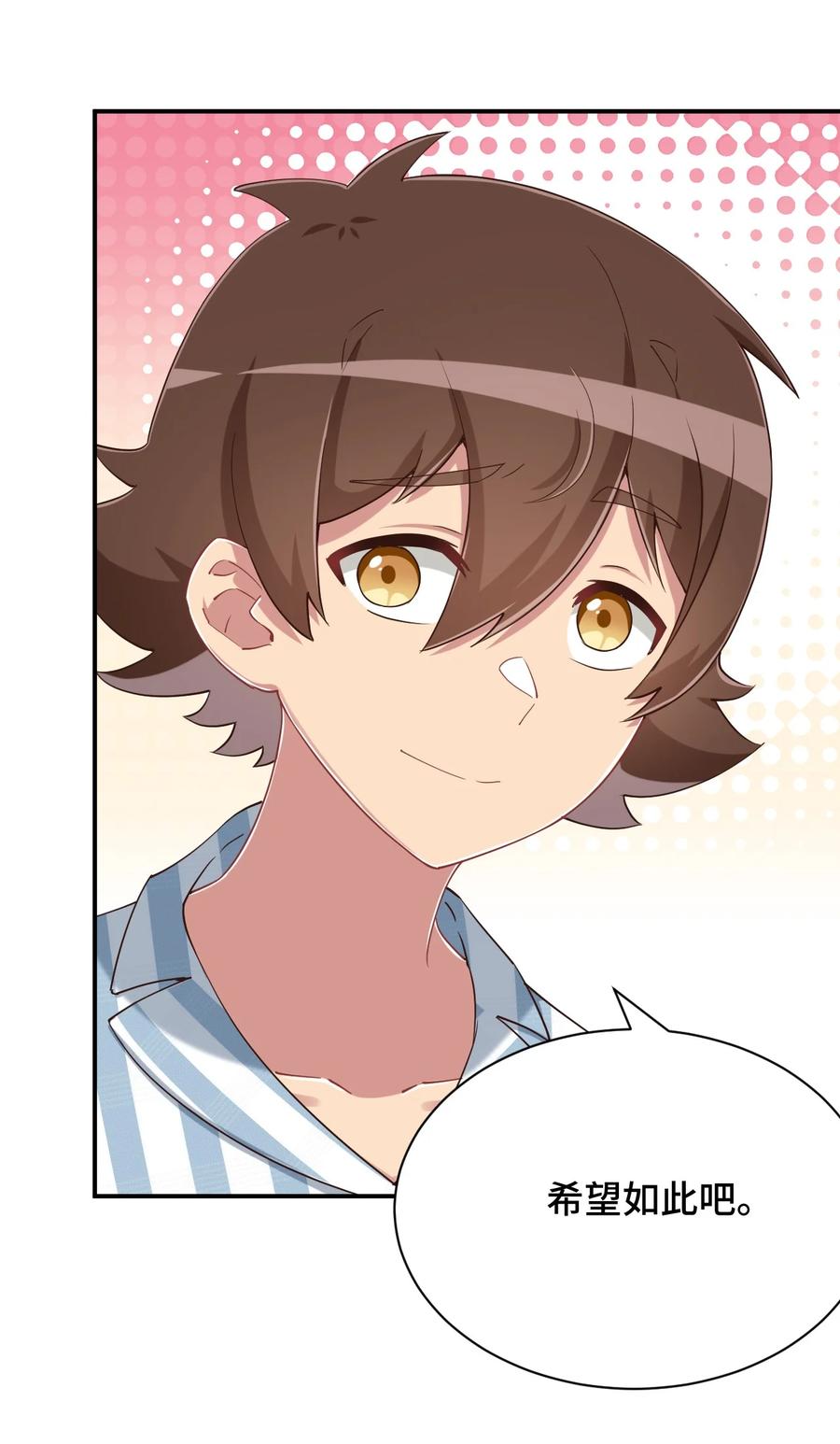 神赐予我这种尴尬的超能力究竟有什么用？ - 101 超能力的由来 - 第38张图