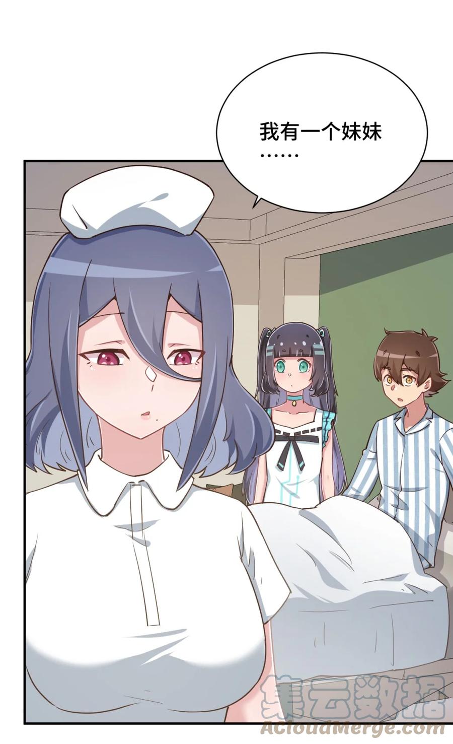 神赐予我这种尴尬的超能力究竟有什么用？ - 101 超能力的由来 - 第16张图