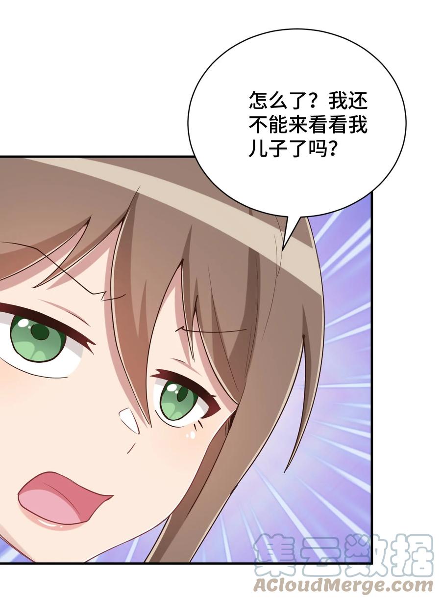 神赐予我这种尴尬的超能力究竟有什么用？ - 101 超能力的由来 - 第43张图