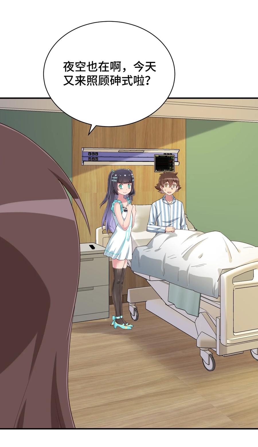 神赐予我这种尴尬的超能力究竟有什么用？ - 101 超能力的由来 - 第41张图