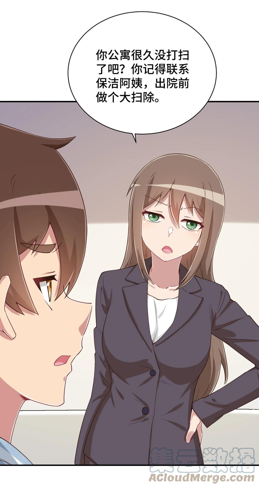 神赐予我这种尴尬的超能力究竟有什么用？ - 101 超能力的由来 - 第49张图