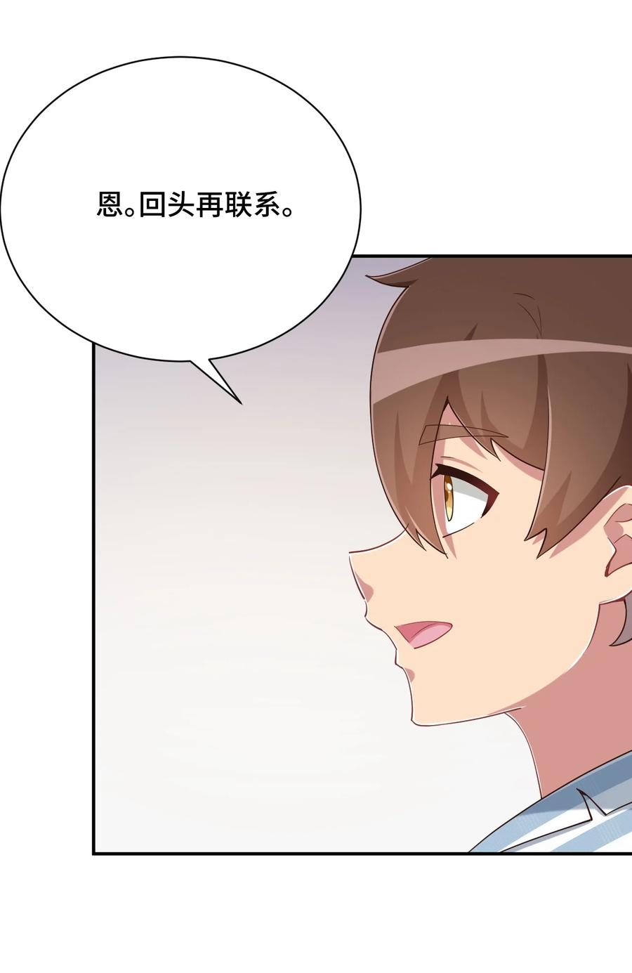 神赐予我这种尴尬的超能力究竟有什么用？ - 101 超能力的由来 - 第35张图