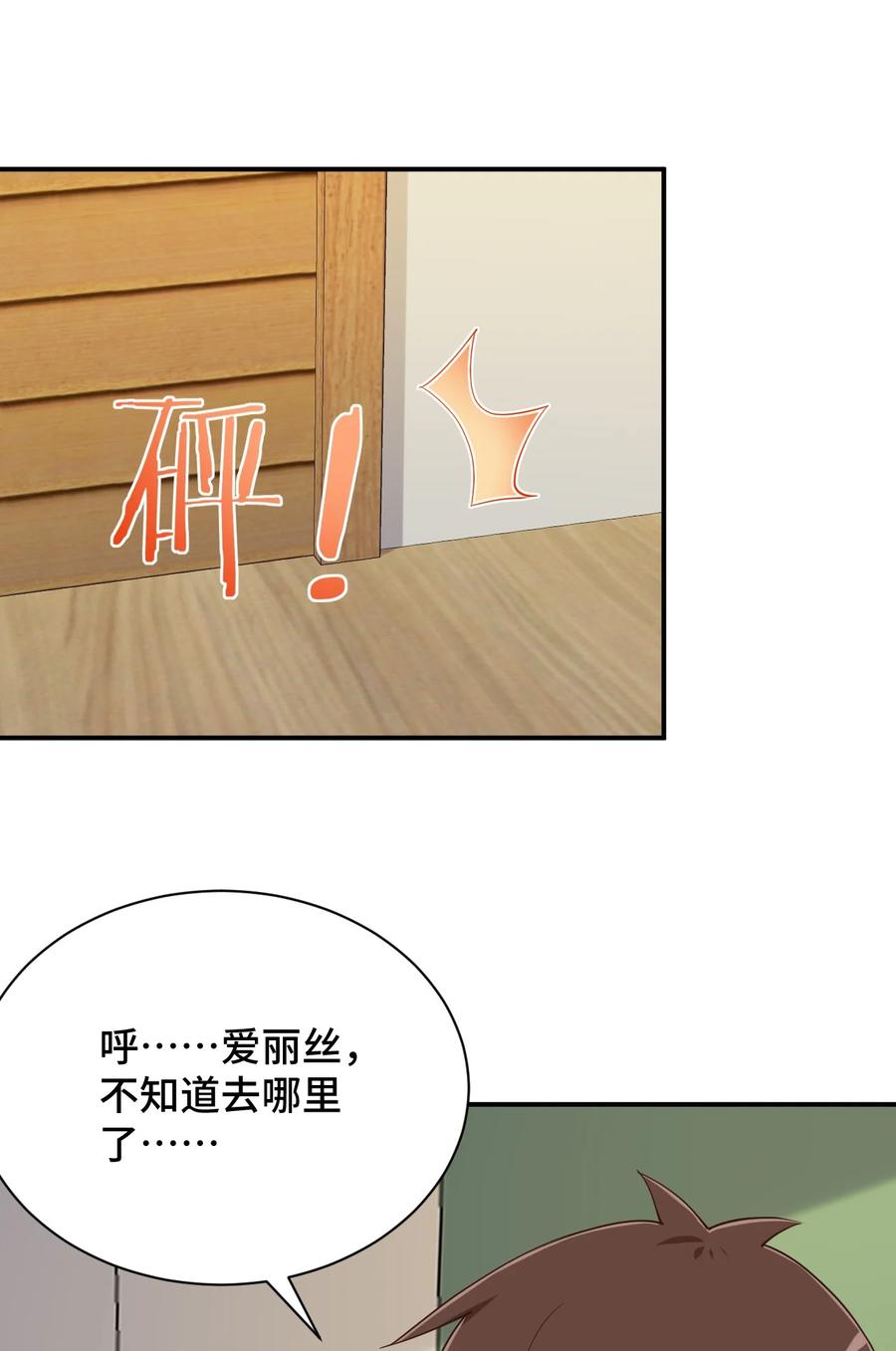 神赐予我这种尴尬的超能力究竟有什么用？ - 101 超能力的由来 - 第36张图