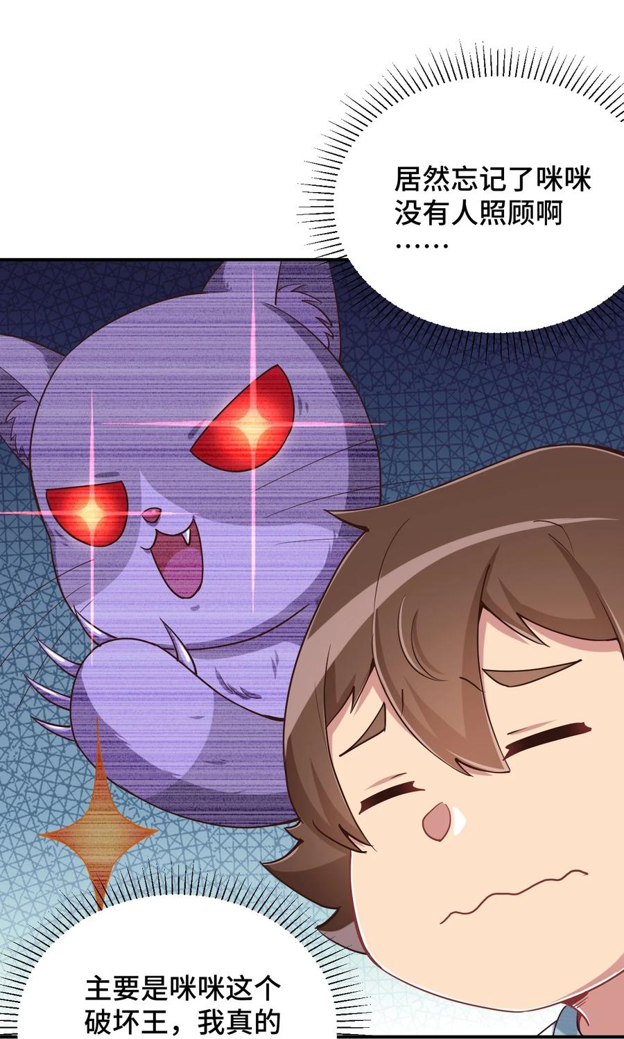 神赐予我这种尴尬的超能力究竟有什么用？ - 101 超能力的由来 - 第59张图