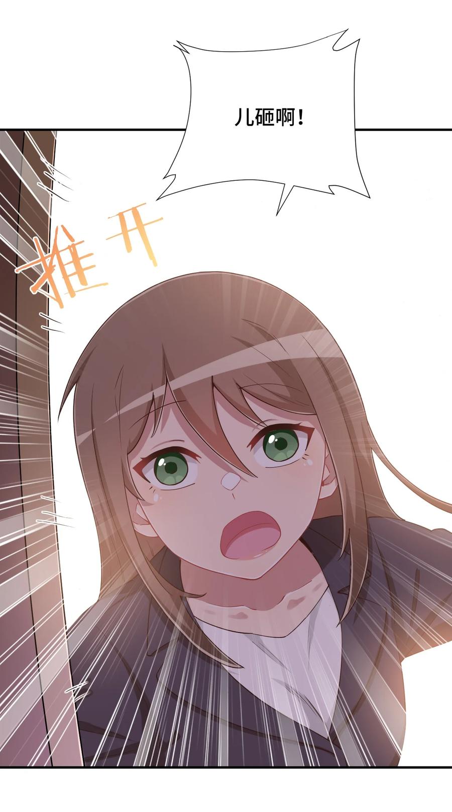 神赐予我这种尴尬的超能力究竟有什么用？ - 101 超能力的由来 - 第39张图