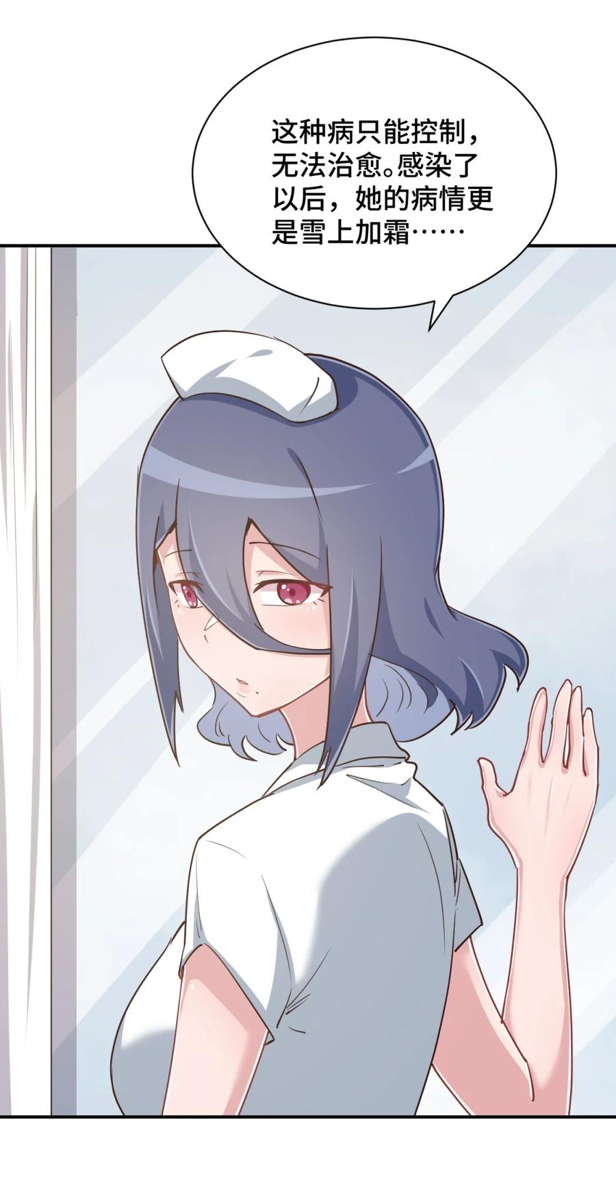 神赐予我这种尴尬的超能力究竟有什么用？ - 101 超能力的由来 - 第21张图