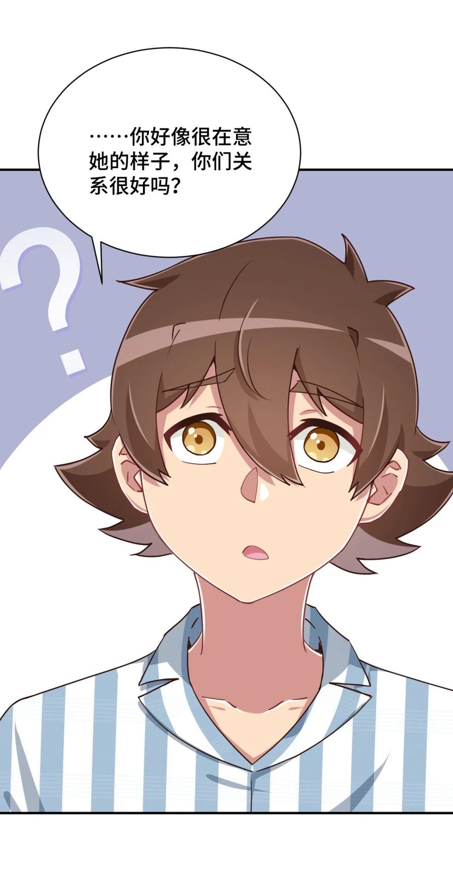 神赐予我这种尴尬的超能力究竟有什么用？ - 101 超能力的由来 - 第11张图