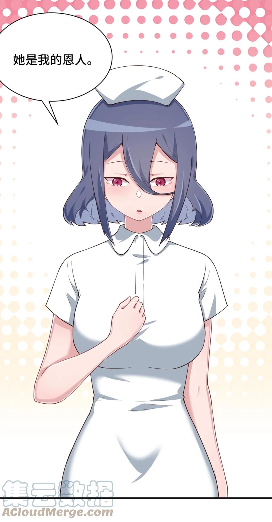 神赐予我这种尴尬的超能力究竟有什么用？ - 101 超能力的由来 - 第13张图