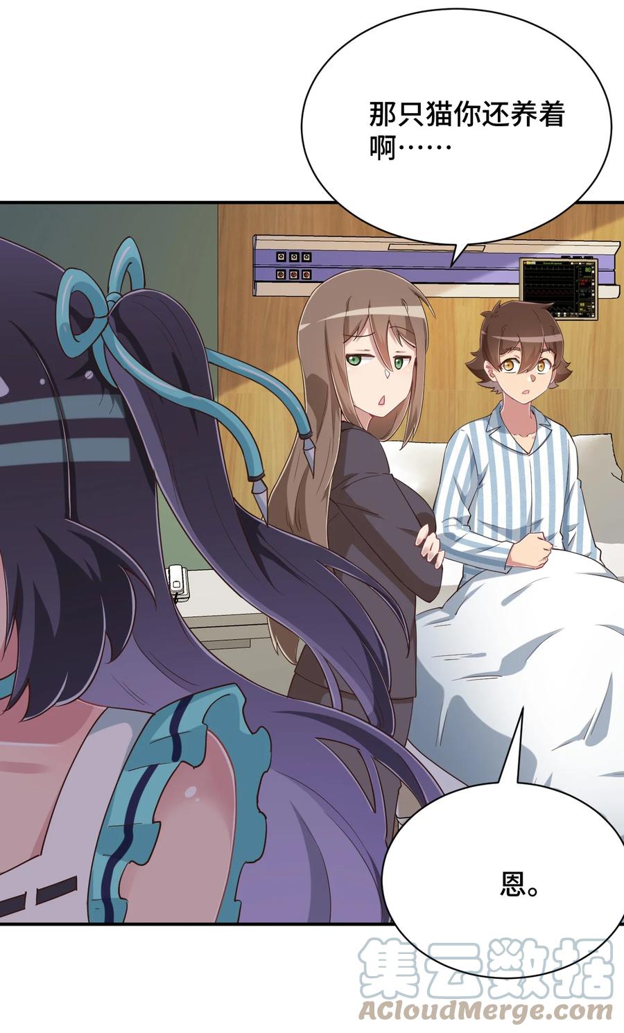 神赐予我这种尴尬的超能力究竟有什么用？ - 101 超能力的由来 - 第61张图