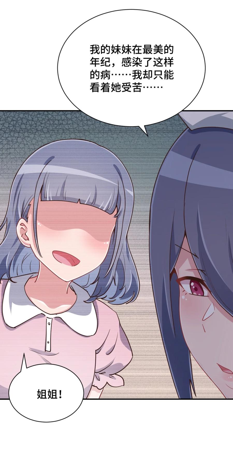 神赐予我这种尴尬的超能力究竟有什么用？ - 101 超能力的由来 - 第23张图